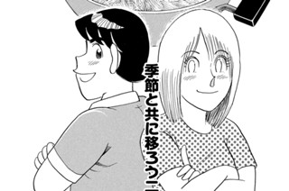 冷やしソーメンでがんばるよ！！ 표지