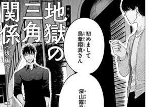第９話 地獄の三角関係〈後編〉 표지