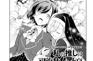 第32話 恋バナ(1) 표지