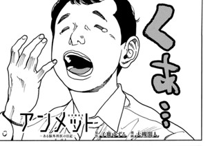 第１２１話 幻肢痛① 표지