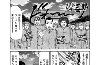 214화 第214話 北町ｖｓ.南町ラーメン対決!!の巻〈４〉 표지