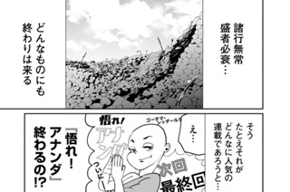 その１３２ 強いて言うなら聖人系 표지