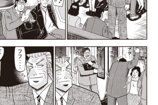 第５３話 特急 표지