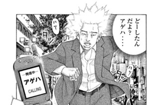 第２６話 本当のアゲハ 표지