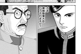 第２７２話 名将の条件 표지