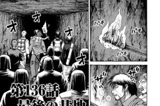 第１３６話 最後の基地 표지