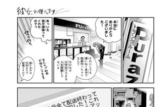 満足度２４４ ＬＩＮＥと彼女 표지