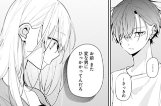 第4話 (1) 표지