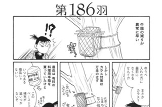 第１８６羽 표지