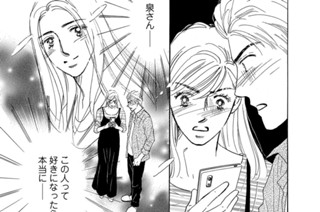 第36話 佐都の戸惑い（2） 표지
