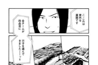 ＃３９ 穴子対決 표지