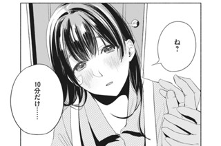 第２２話 １０分だけ 표지