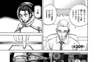 《＃３０９》破裂 표지