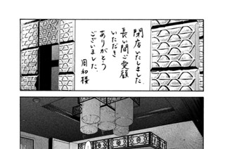 ＃１３１ 地下セラーの残響 표지