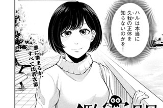 第６話 リスクの高い話 표지