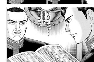 第２３６話 新天地 표지