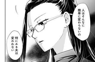 第４話 フェイク（１） 표지