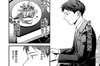 第８５話 家族になる日① 표지