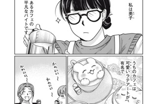 第７話 なかよし 표지