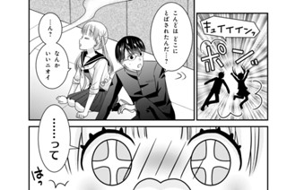 第１８話 人を操る身近な魔法（２） 표지