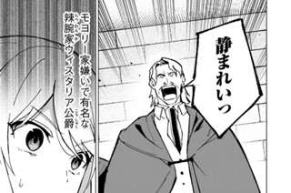第２８話 屍蝋菓子の聖剣はあやつれない 표지