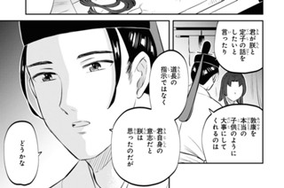 第二十四帖 あなたを知りたい(3) 표지