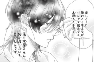 12화 ３ 俺のこと見て欲しい（４） 표지