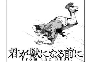 第３６話 Ｈｅｒ ｓｅｌｆｉｓｈｎｅｓｓ 표지
