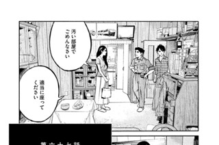 第六十七話 信じちゃいけない 표지