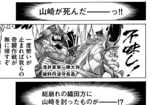 ＶＯＬ．４９ 姉川合戦始末 표지