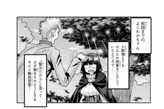 第５３話 よくわからないけれどすごい笑顔をいただいたみたいです 표지