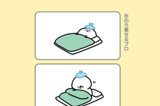 149화 １４９．氷のう乗せるプロ 표지