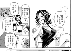 第４６話 やり残し 표지