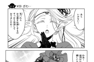 第１５話 ＃３９ ざわ… 표지