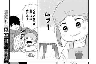 第２話 プルプルプリン② 표지