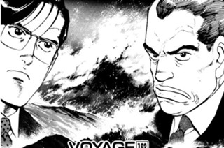 ＶＯＹＡＧＥ１６２ ４党首の選択 표지