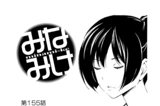 第１５５話 ラッキー 표지