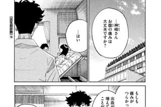 ＴＲＡＣＫ６６ 出生前診断（１０） 표지