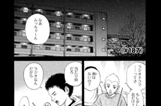 ≪＃１８７≫ ピンチ男とビンス家 표지
