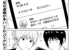 第２１話 「役目」 표지