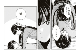 第14話 ただの友達なんだから過度に意識する必要はない(1) 표지