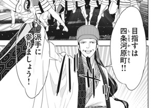 第４７話 五商祭開幕 표지