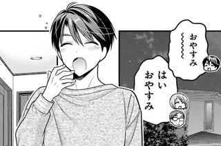 第53話 そしてぼくらの日々(3) 표지