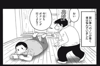 第１５６話 興味があるものの差 표지