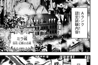 第６話 認定試験 표지