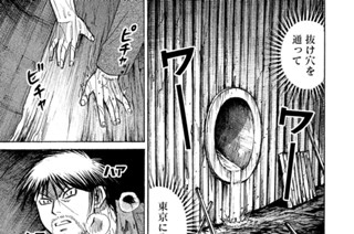 第１３２話 地下道 표지