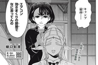 【#91】エルフがテントを買ったなら 표지