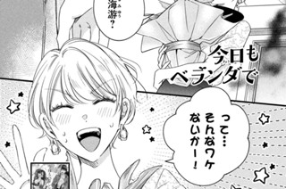 ＣＯＮＴＡＣＴ．７６ バレちゃったんですが…… 표지