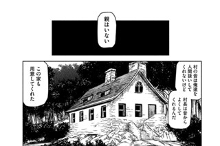 第２６話 「雄弁と沈黙─第三幕─」 표지