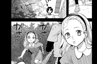 第１６話 脇役の夢① 표지
